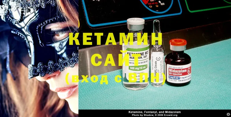 omg вход  Яровое  КЕТАМИН ketamine 